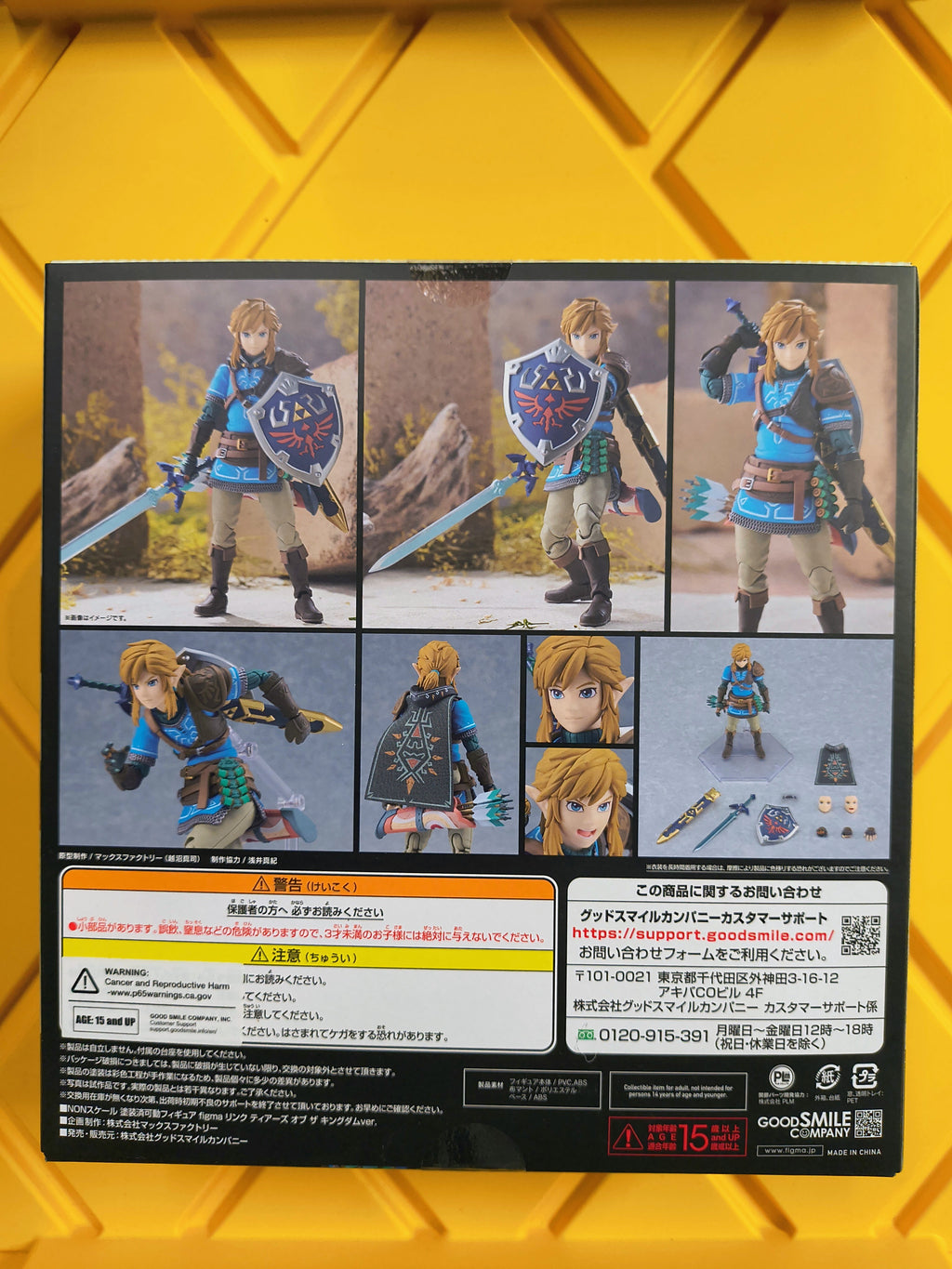 FIGMA- TEARS OF THE KINGDOM LINK 626 (SEALED)