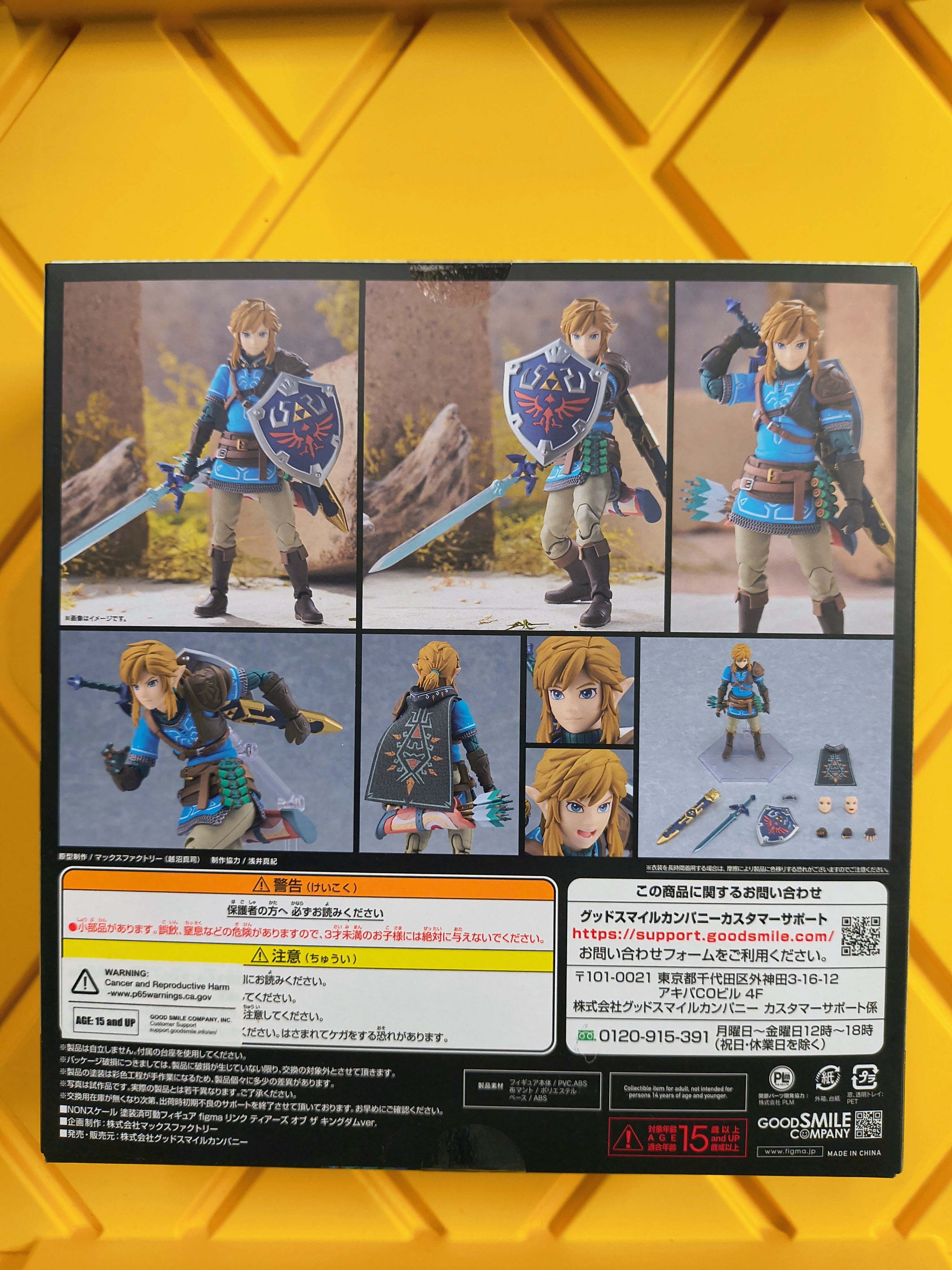 FIGMA- TEARS OF THE KINGDOM LINK 626 (SEALED)