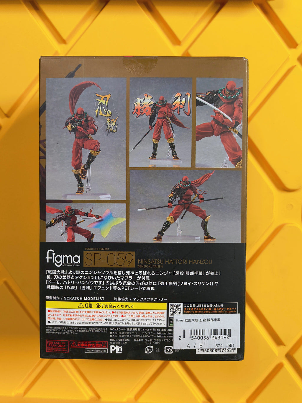 FIGMA- SENGOKU TAISEN NINSATSU HATTORI HANZOU SP-059 (SEALED)