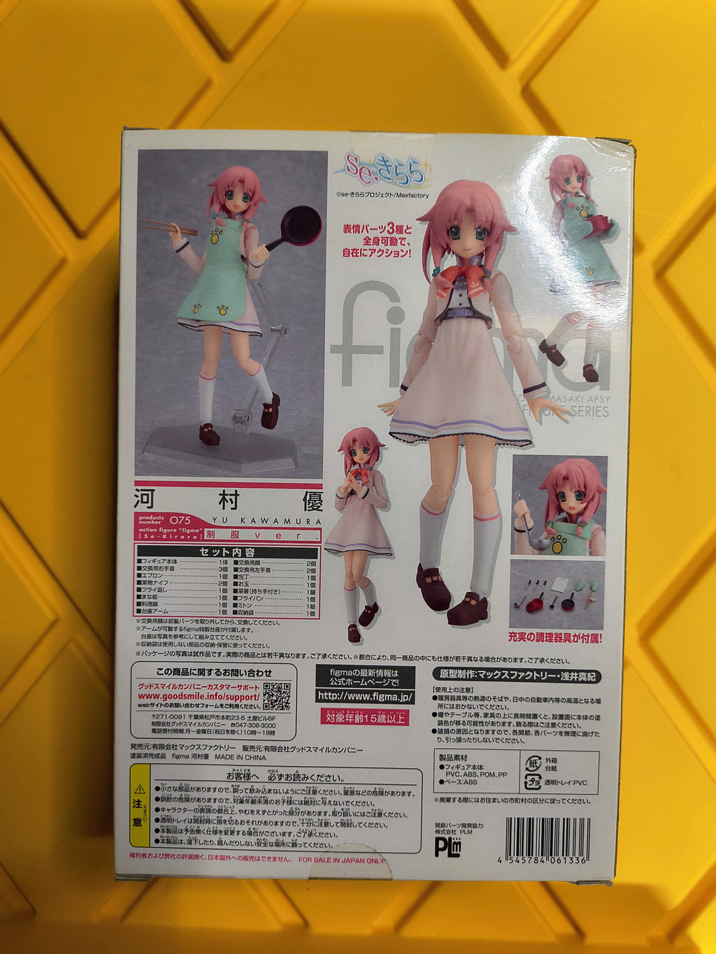 FIGMA- YU KAWAMURA 075 (SEALED)