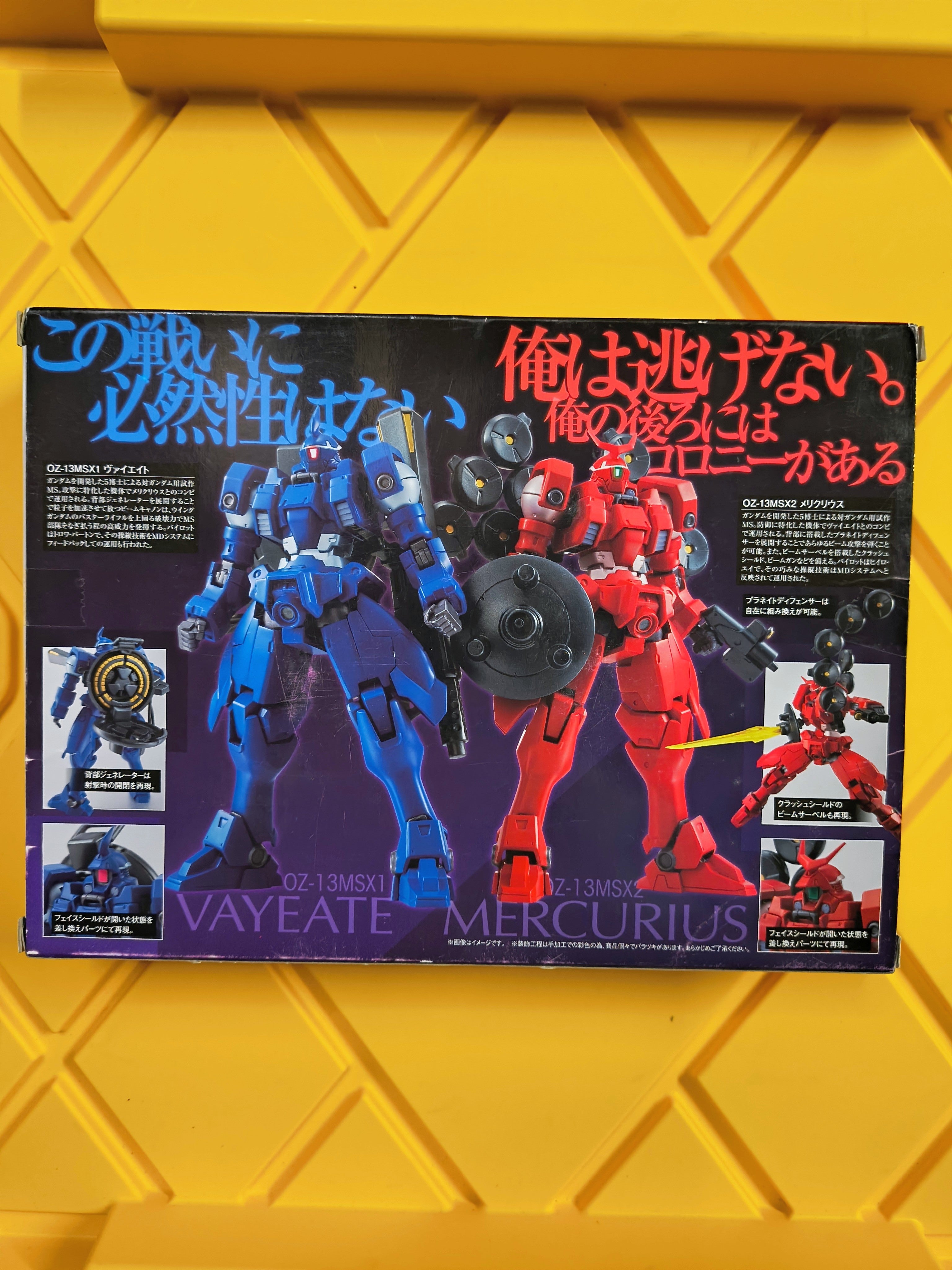 GUNDAM- VAYEATE & MERCURIUS GUNDAM WING (SEALED)