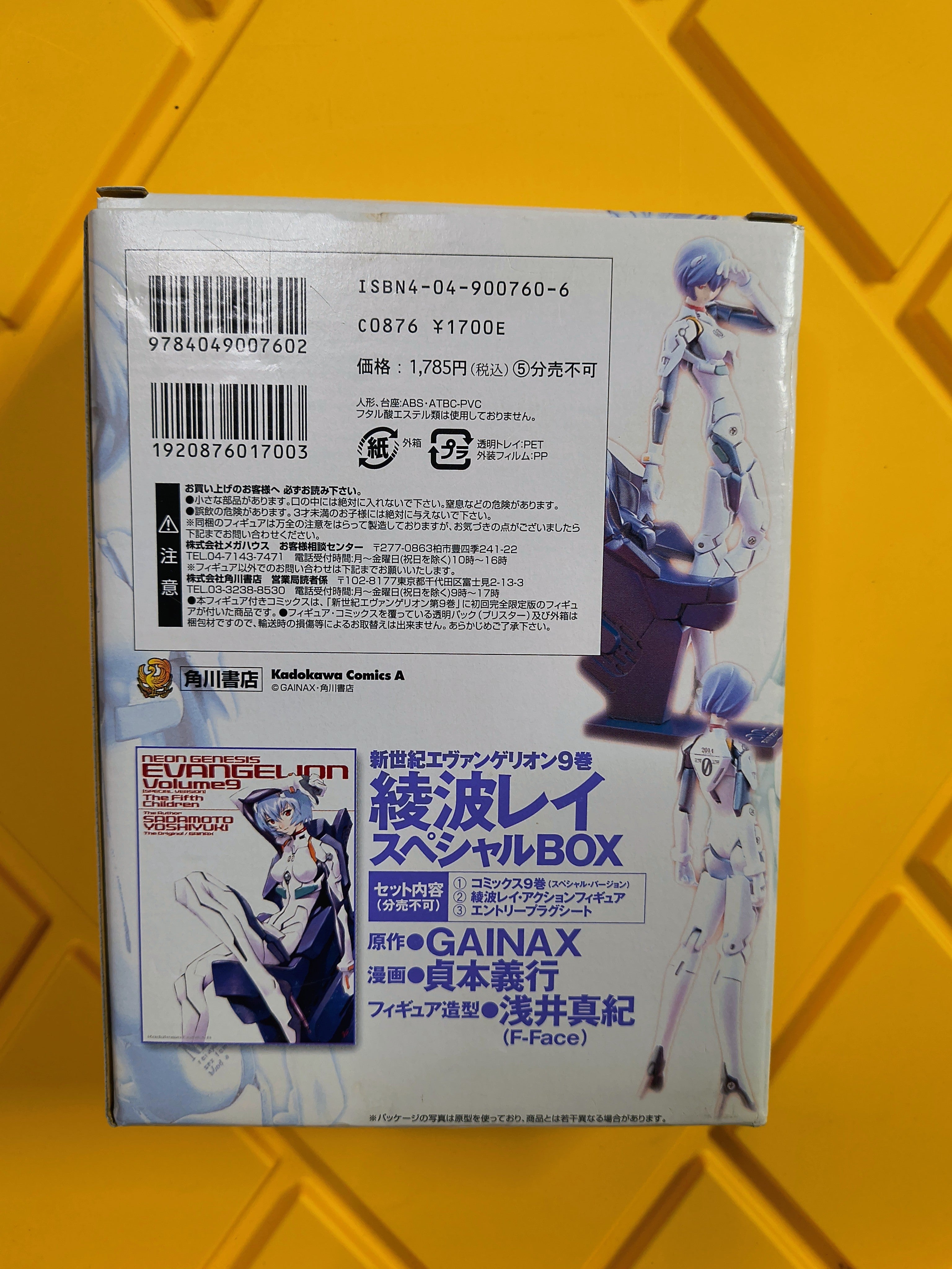 NEON GENESIS EVANGELION- VOL. 9 FIRST CHILDREN REI SPECIAL BOX (PRE-OWNED)