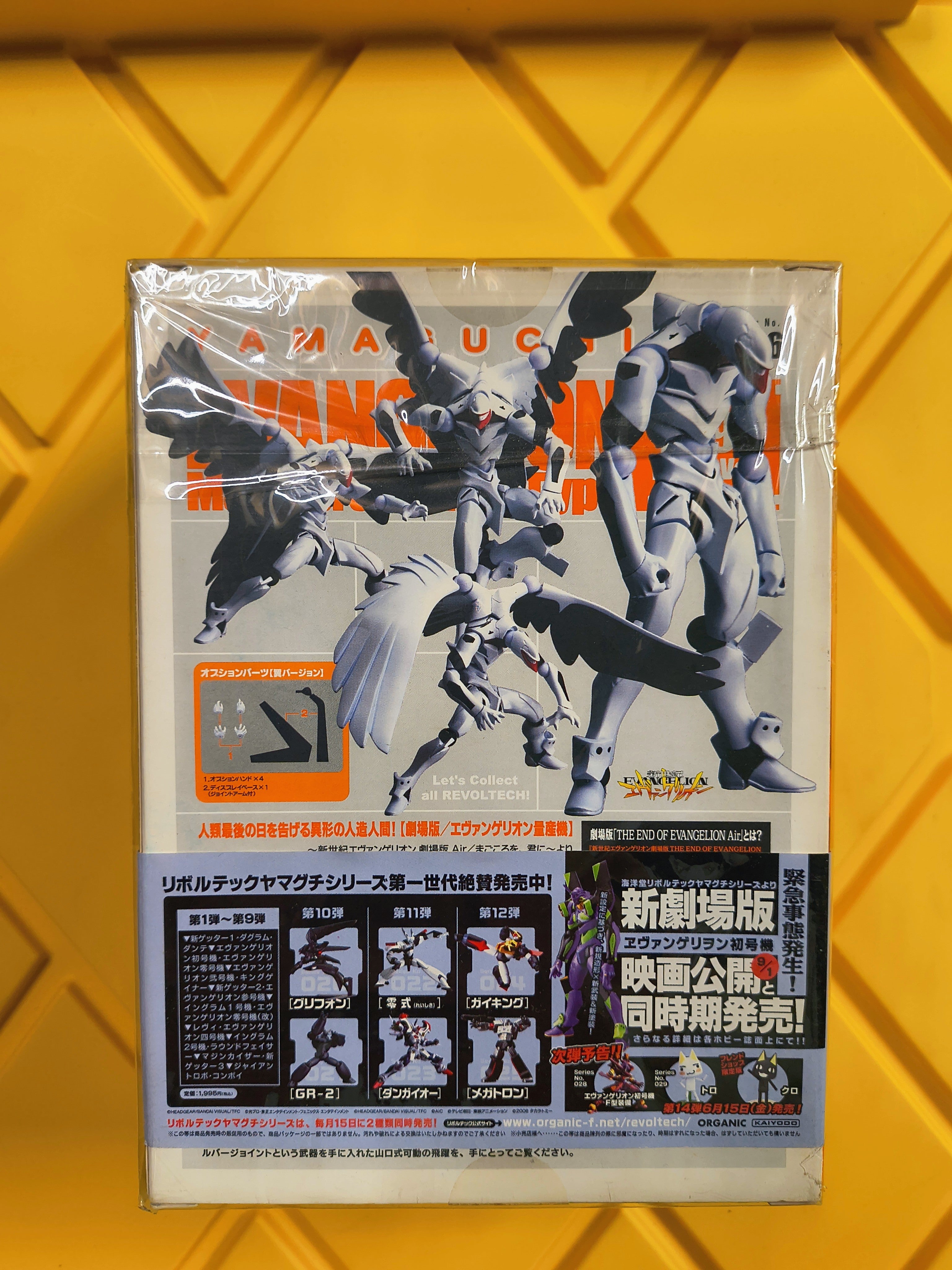 REVOLTECH- EVANGELION 026 MASS PRODUCTION TYPE (WING) JAPANESE VER. (SEALED)