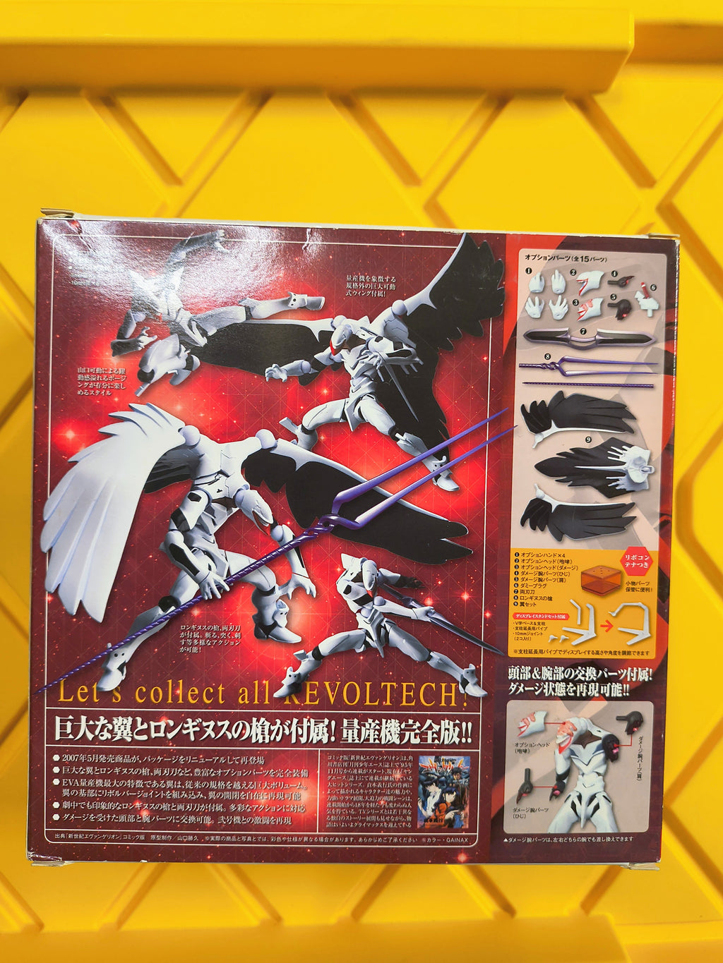 REVOLTECH- EVANGELION 118 (PRE-OWNED)