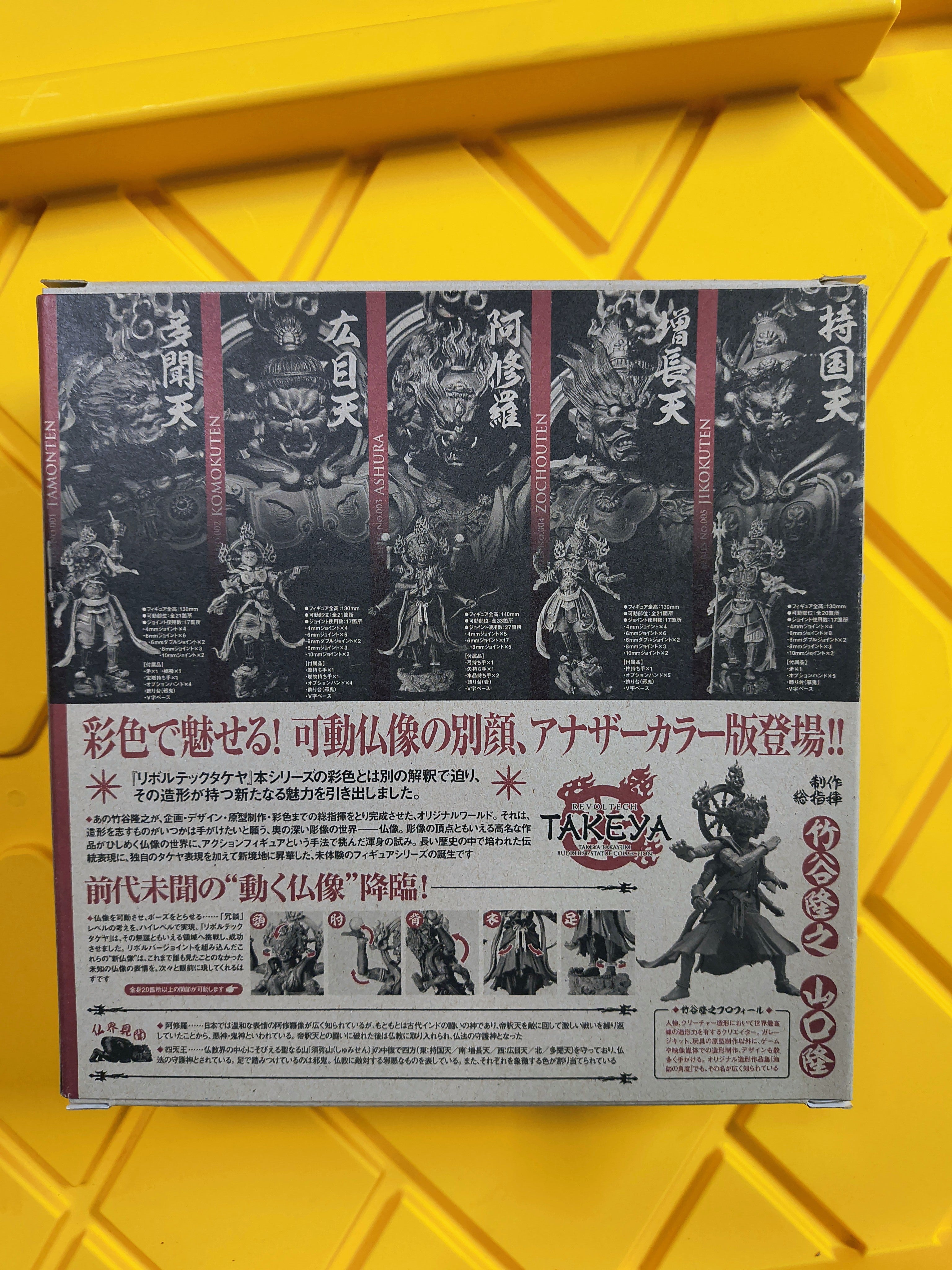 REVOLTECH- TAKEYA KOMOKUTEN  WOODEN VER. 002EX JAPAN (PRE-OWNED)