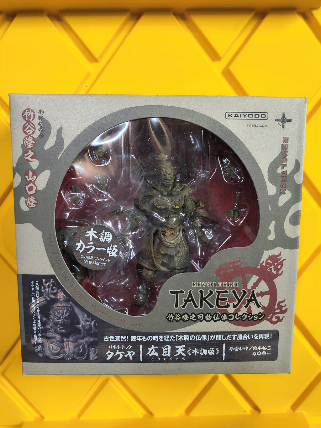 REVOLTECH- TAKEYA KOMOKUTEN  WOODEN VER. 002EX JAPAN (PRE-OWNED)