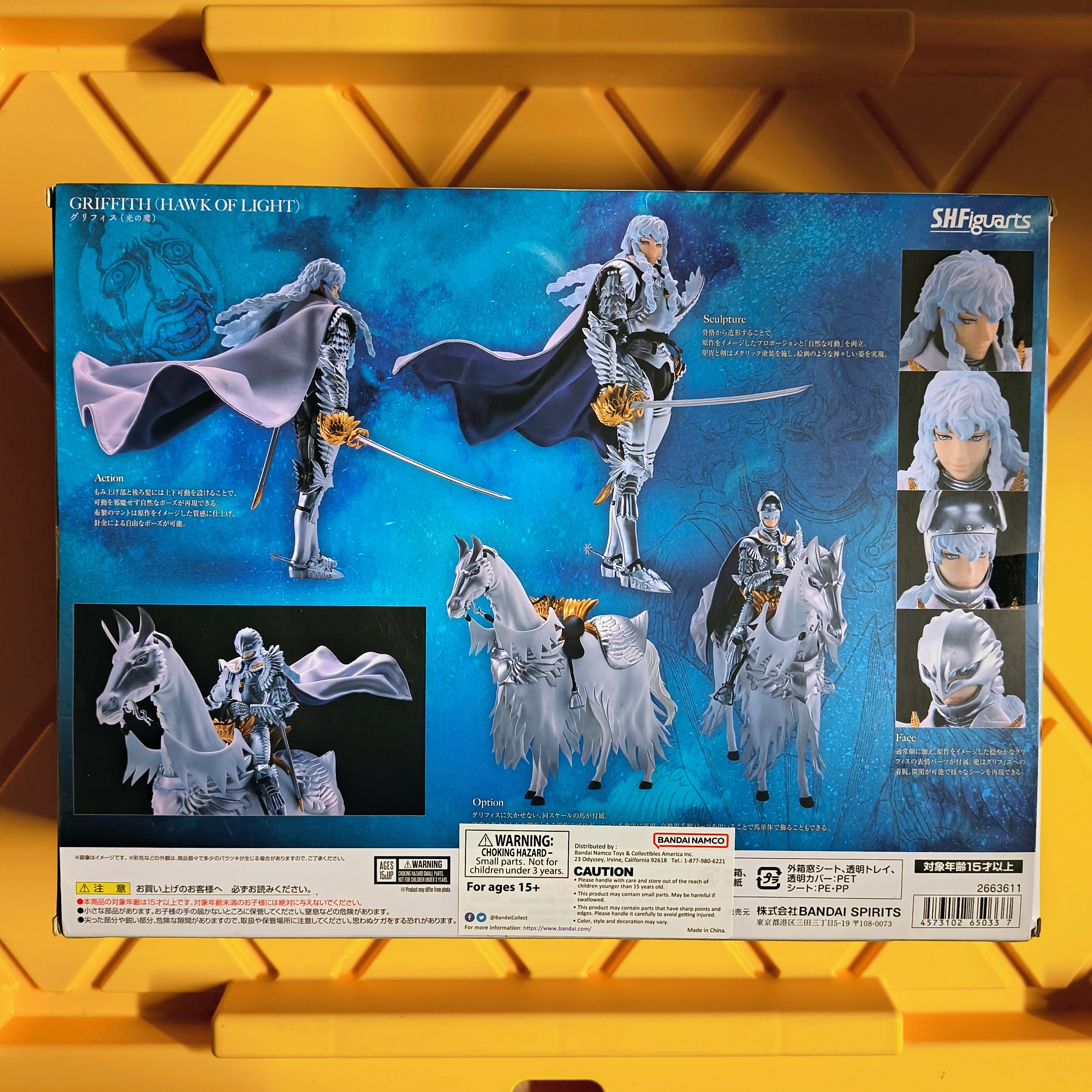SH FIGUARTS- GRIFFITH (SEALED)
